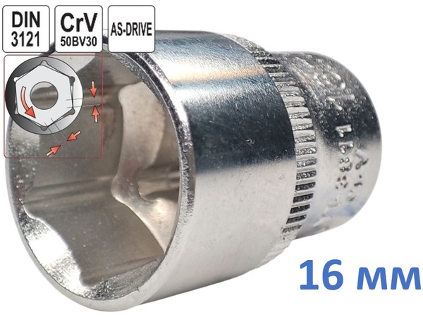 Головка торцевая шестигранная 16 мм, под квадрат 3/8", Yato, CrV