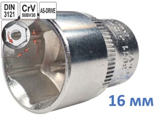 Головка торцевая шестигранная 16 мм, под квадрат 3/8", Yato, CrV