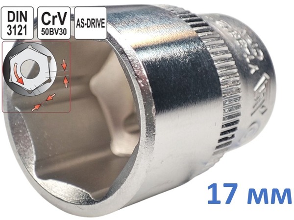Головка торцевая шестигранная 17 мм, под квадрат 3/8", Yato, CrV