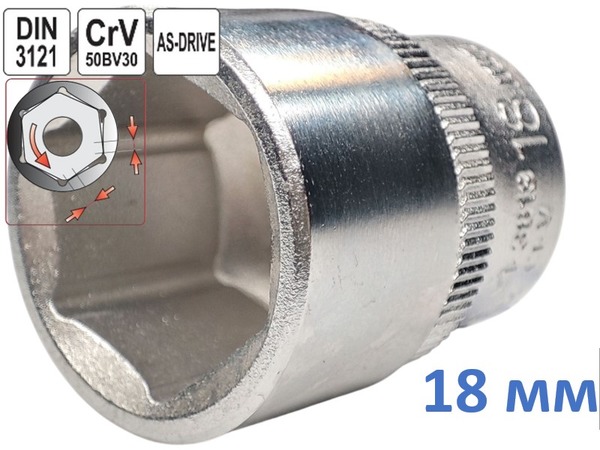 Головка торцевая шестигранная 18 мм, под квадрат 3/8", Yato, CrV