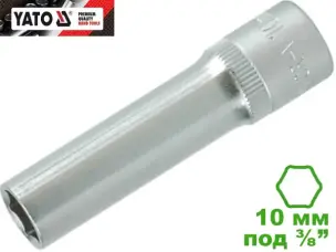 Головка торцевая шестигранная глубокая 10 мм, 3/8", Yato, CrV