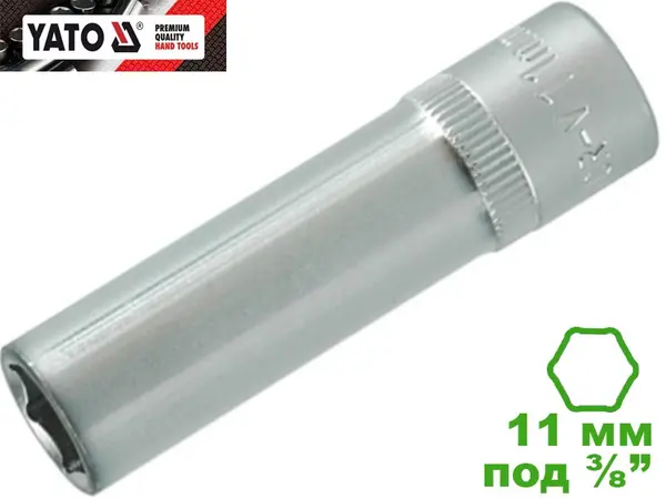 Головка торцевая шестигранная глубокая 11 мм, 3/8", Yato, CrV