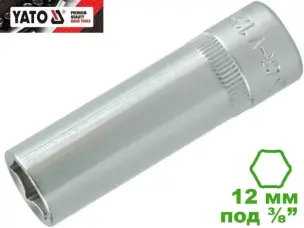 Головка торцевая шестигранная глубокая 12 мм, 3/8", Yato, CrV