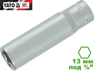 Головка торцевая шестигранная глубокая 13 мм, 3/8", Yato, CrV