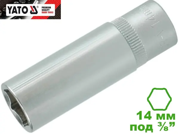 Головка торцевая шестигранная глубокая 14 мм, 3/8", Yato, CrV