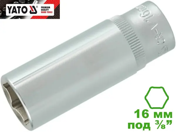 Головка торцевая шестигранная глубокая 16 мм, 3/8", Yato, CrV