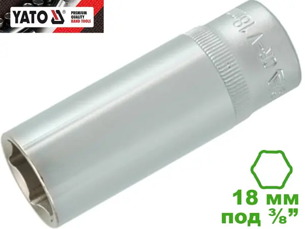 Головка торцевая шестигранная глубокая 18 мм, 3/8", Yato, CrV