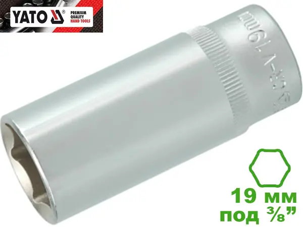 Головка торцевая шестигранная глубокая 19 мм, 3/8", Yato, CrV