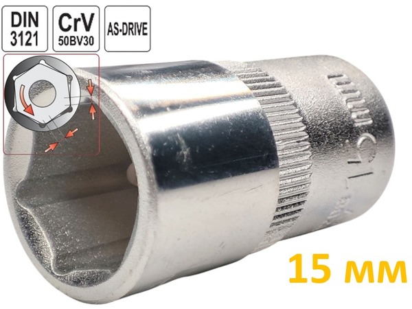 Головка торцевая шестигранная 15 мм, под квадрат 1/2", Yato, CrV
