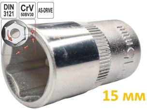 Головка торцевая шестигранная 15 мм, под квадрат 1/2", Yato, CrV