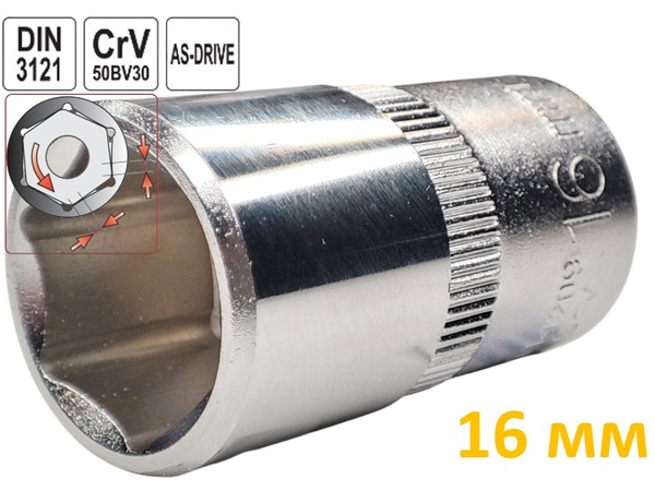 Головка торцевая шестигранная 16 мм, под квадрат 1/2", Yato, CrV