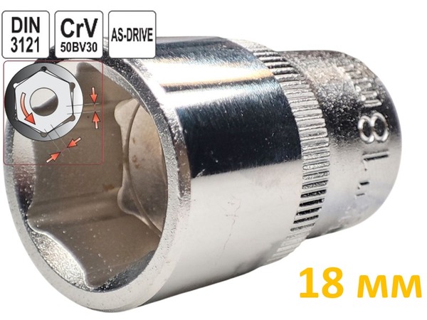 Головка торцевая шестигранная 18 мм, под квадрат 1/2", Yato, CrV