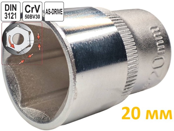 Головка торцевая шестигранная 20 мм, под квадрат 1/2", Yato, CrV