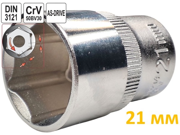 Головка торцевая шестигранная 21 мм, под квадрат 1/2", Yato, CrV
