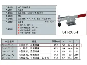 Горизонтальный столярный прижим WorkMan GH‑203‑F 227кг