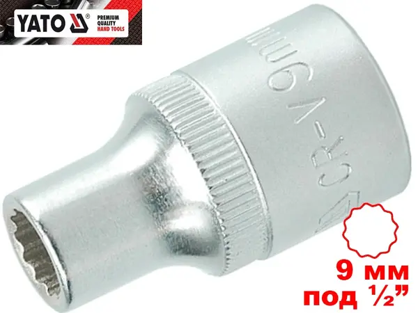 Головка торцевая двенадцатигранная 9 мм, под квадрат 1/2″, Yato, CrV