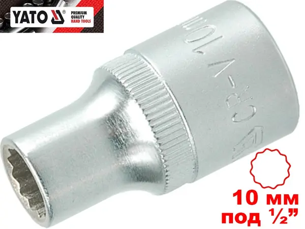 Головка торцевая двенадцатигранная 10 мм, под квадрат 1/2″, Yato, CrV