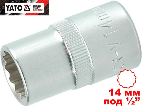 Головка торцевая двенадцатигранная 14 мм, под квадрат 1/2", Yato, CrV
