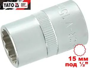 Головка торцевая двенадцатигранная 15 мм, под квадрат 1/2", Yato, CrV