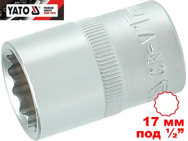 Головка торцевая двенадцатигранная 17 мм, под квадрат 1/2", Yato, CrV