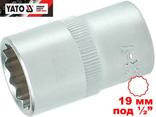 Головка торцевая двенадцатигранная 19 мм, под квадрат 1/2", Yato, CrV