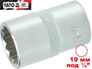 Головка торцева дванадцятигранна 19 мм, під квадрат 1/2", Yato, CrV