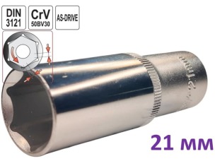 Головка торцевая шестигранная глубокая 21 мм, 1/2", Yato, CrV