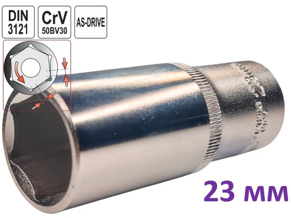 Головка торцевая шестигранная глубокая 23 мм 1/2" Yato CrV