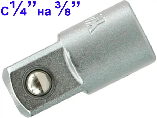 Переходник с воротка 1/4″ на головку 3/8″