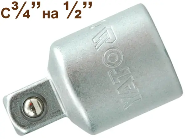 Переходник с воротка 3/4″ на головку 1/2″