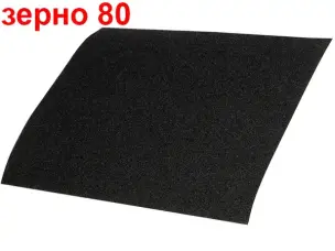 Наждачная бумага 230х280мм Р80