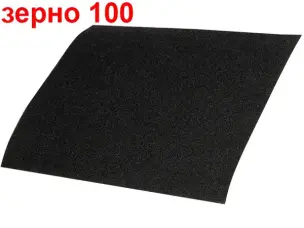 Водостойкая наждачная бумага 230х280мм Р100