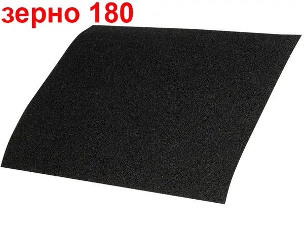 Наждачка водостійка 230х280мм Р180