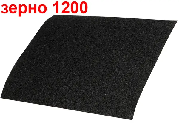 Мелкая водостойкая наждачка 230х280мм Р1200