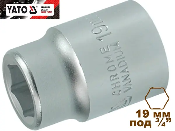 Головка торцевая шестигранная 19 мм 3/4" Yato CrV