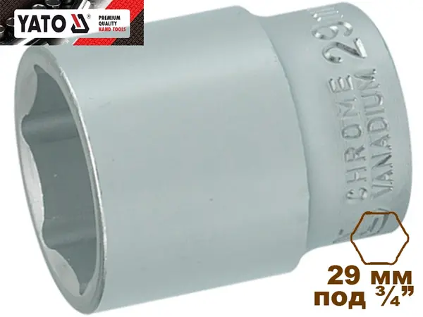 Головка торцева шестигранна 29 мм 3/4" Yato CrV