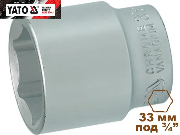 Головка торцевая шестигранная 33 мм, 3/4", Yato, CrV