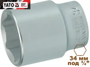 Головка торцева шестигранна 34 мм, 3/4", Yato, CrV