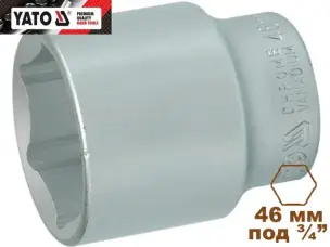 Головка торцевая шестигранная 46 мм, 3/4", Yato, CrV