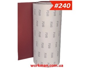 Наждачная бумага на липучке в рулоне WorkMan VSR-300 P240 (300 мм х 10 м)