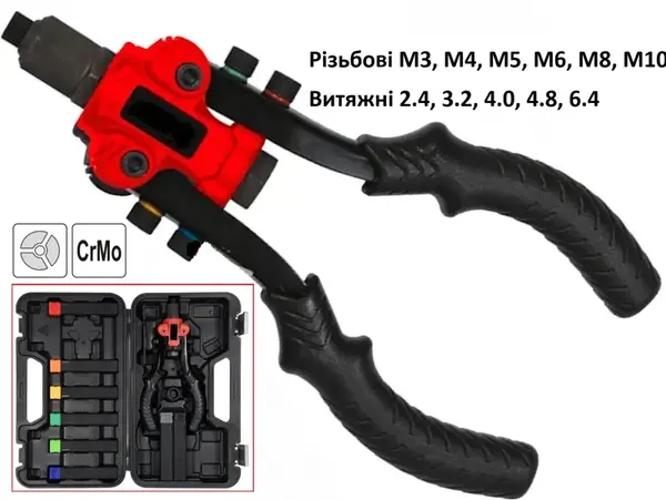 Заклепочник для різьбових і витяжних заклепок CrMo