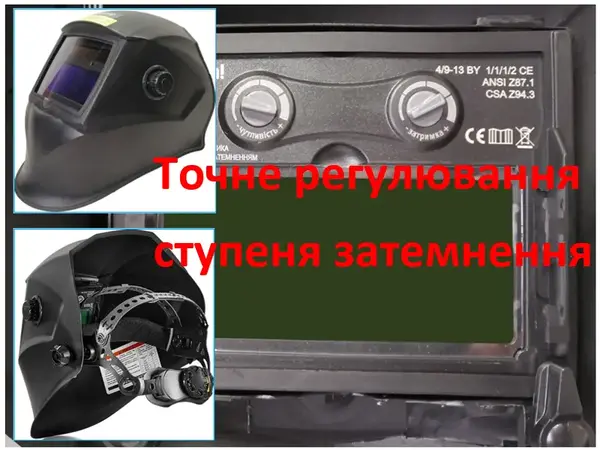 Зварювальна маска Хамелеон Стандарт 110x90