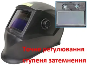 Зварювальна маска Хамелеон Стандарт 110x90
