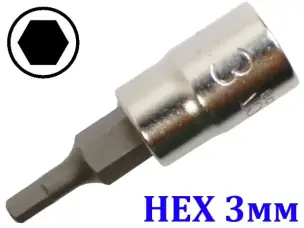 Торцевая головка с битой HEX 3 мм под квадрат 1/4"