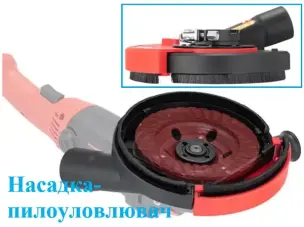 Кожух для КШМ 125 мм з пиловідводом та зсувною секцією