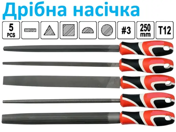 Набор напильников Т12 250мм мелкие