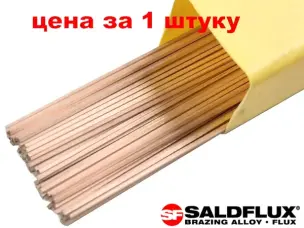 Квадратный медно фосфорный припой с серебром 2% Италия