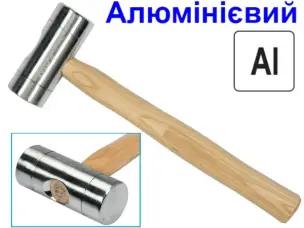 Молоток алюминиевый 300 г для плотной посадки деталей