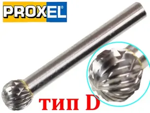 Борфреза сферична D10х9х6