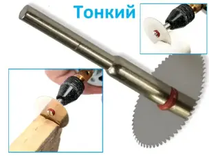 Набор тонких пильных дисков для гравера HSS 22-32 мм